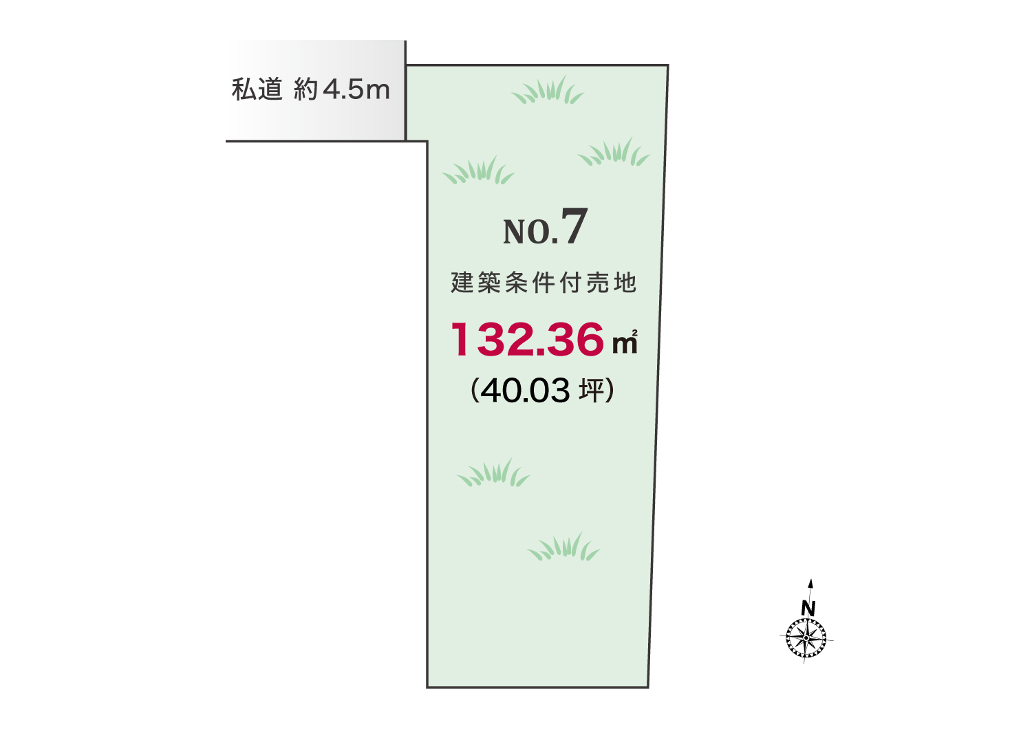 7号地