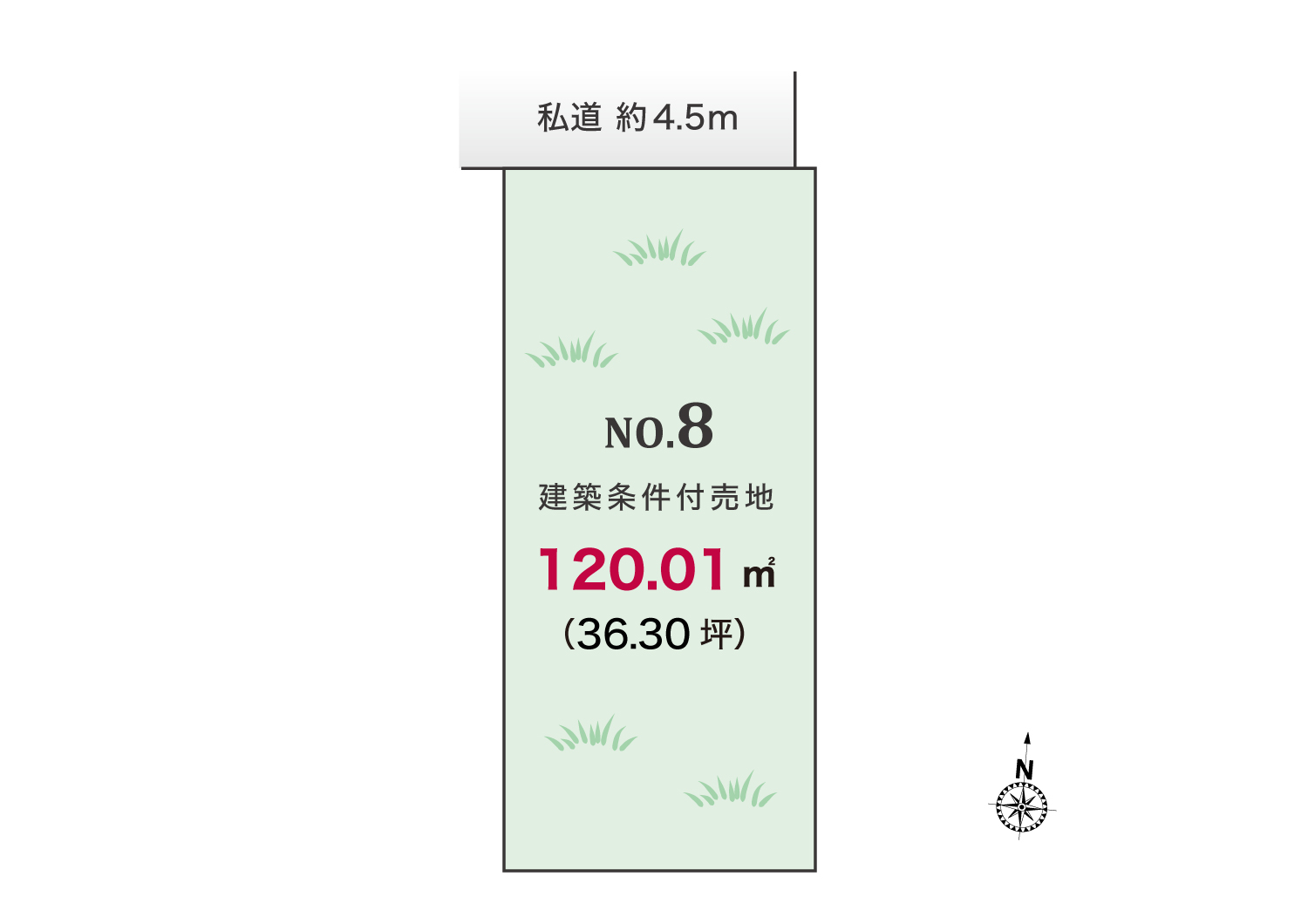 8号地
