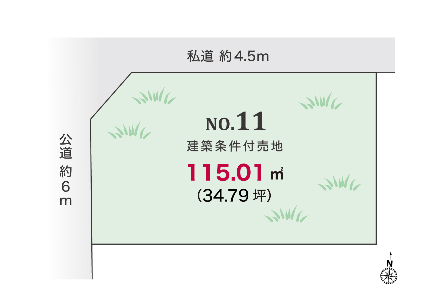 11号地